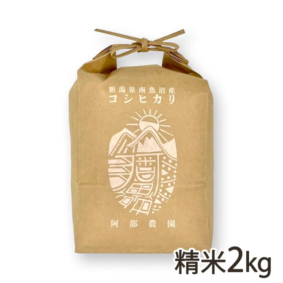 コシヒカリ 【令和7年度米】南魚沼 塩沢産コシヒカリ 精米2kg しおざわ