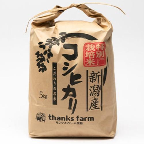 【飼料米】小米53kg（令和6年度産） コシヒカリ 令和6年度産米 特別栽培米（減農薬・減化学肥料）新潟産
