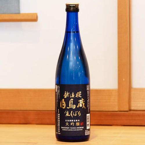 越後桜白鳥蔵 大吟醸 生しぼり 720ml(4合) 越後桜酒造株式会社/ギフト