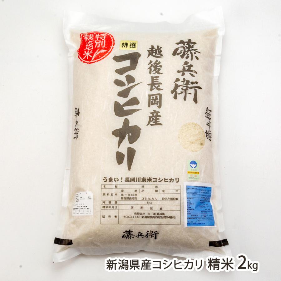 コシヒカリ 【令和7年度米】特別栽培米（減農薬・減化学肥料）新潟産