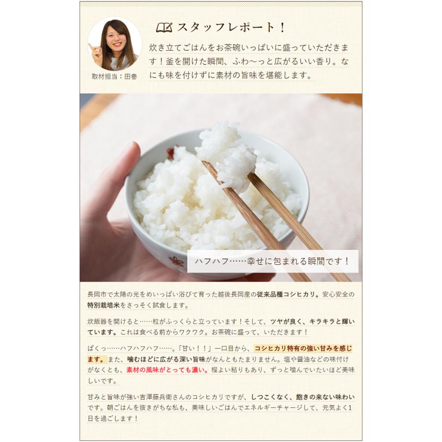 コシヒカリ 令和6年度産米 特別栽培米(減農薬・減化学肥料 コシヒカリ 令和6年度産米 特別栽培米(減農薬・減化学肥料