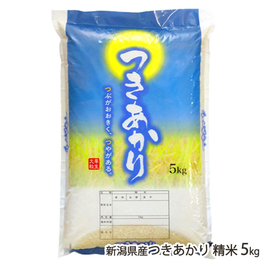 令和7年度米】新潟県産 つきあかり 精米 5kg（5kg×1袋）/有限会社 吉澤
