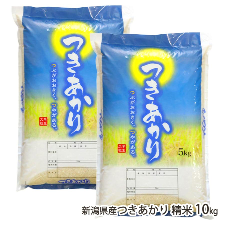 令和7年度米】新潟県産 つきあかり 精米 10kg（5kg×2袋）/有限会社