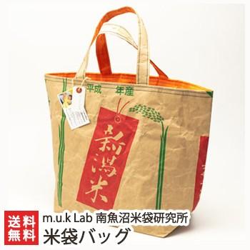 米袋バッグ/エコバッグ/m.u.k Lab 南魚沼米袋研究所/送料無料 : 新潟