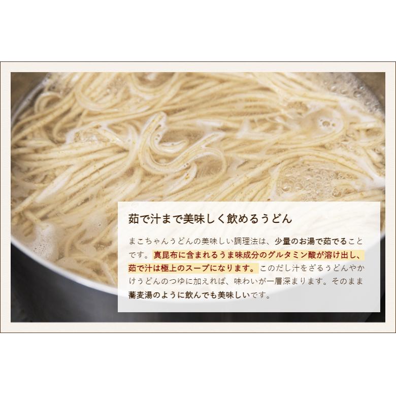 まこちゃんうどん 7袋入り/SKフロンティア/送料無料｜niigata-shop｜05