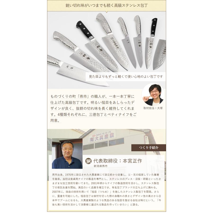 高級包丁「竜神」シリーズ 木柄ハンドル 槌目 三徳包丁 180mm 高級包丁「竜神」シリーズ 木柄ハンドル 槌目 三徳包丁 180mm