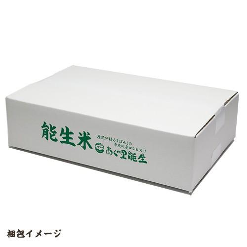 【令和5年度米】特別栽培米（減農薬・減化学肥料）新潟 糸魚川産 能生米コシヒカリ  精米5kg/農業生産法人（株）あぐ里能生/ギフトにも！/のし無料/送料無料｜niigata-shop｜06