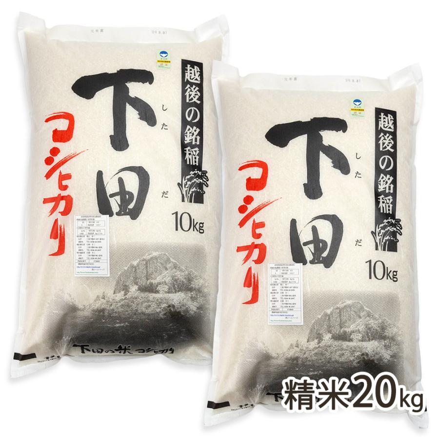 令和6年産新潟米コシヒカリ(減農薬減化学肥料米の特別栽培米)  30kg コシヒカリ 令和6年度産米 特別栽培米（減農薬・減化学肥料）新潟産