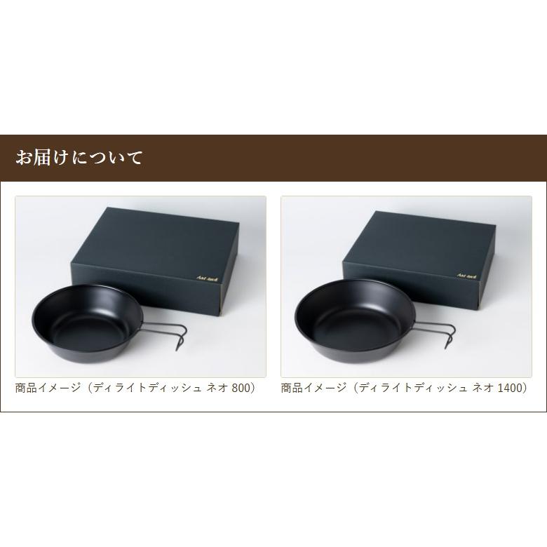 チタンディライトディッシュ ネオ 800/Art tech/送料無料 |  | 07