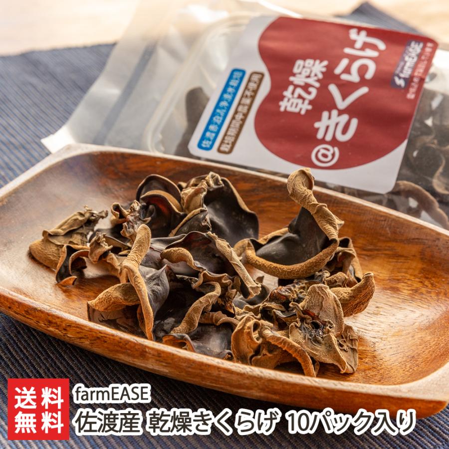 乾燥きくらげ 10kg 乾燥きくらげ 10パック入り/farmEASE/送料無料 : 新潟直送計画 Yahoo