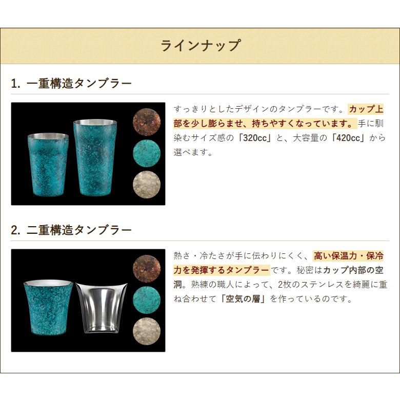 二重構造タンブラー 310ml（桐箱入）/株式会社アルチザン/送料無料 |  | 05