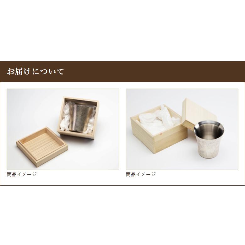 二重構造タンブラー 310ml（桐箱入）/株式会社アルチザン/送料無料 |  | 08