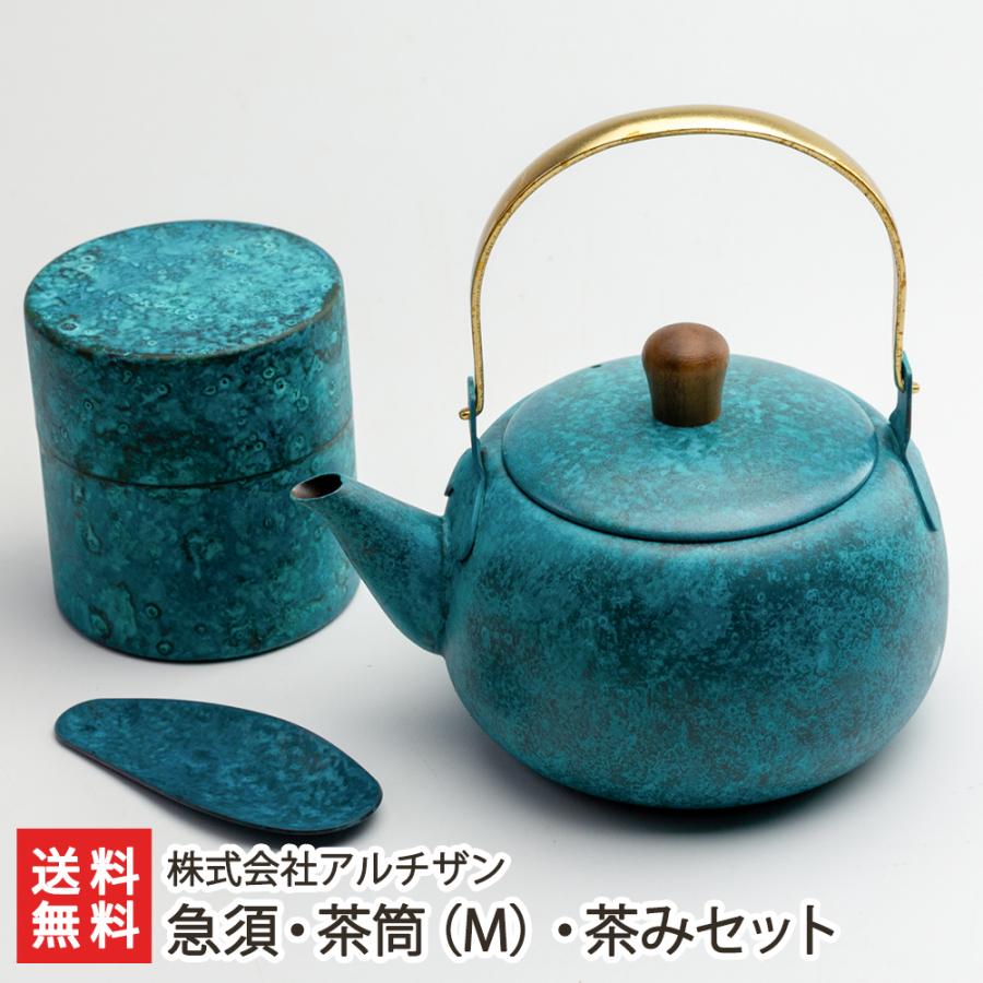 急須・茶筒（M）・茶みセット 合同会社アルチザン/送料無料｜niigata-shop｜01