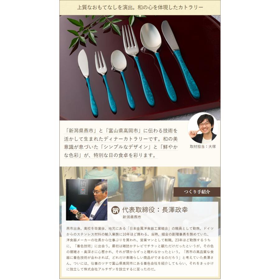 カトラリー「minato」デザートナイフ/食器 カトラリー/株式会社アルチザン/料無料｜niigata-shop｜02