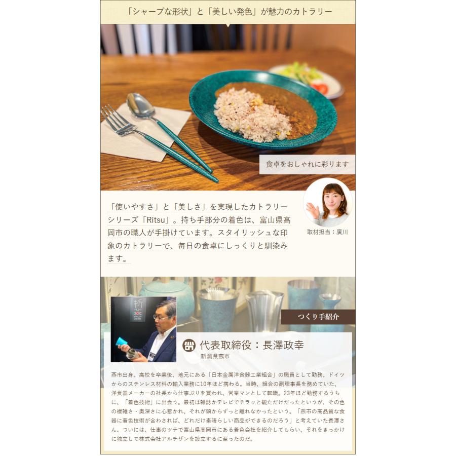 カトラリー「Ritsu」デザートフォーク/食器 カトラリー/株式会社アルチザン/料無料｜niigata-shop｜02