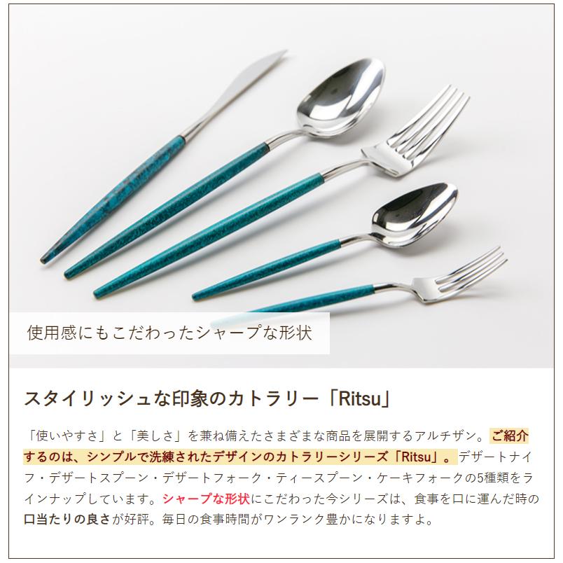 カトラリー「Ritsu」デザートフォーク/食器 カトラリー/株式会社アルチザン/料無料｜niigata-shop｜03