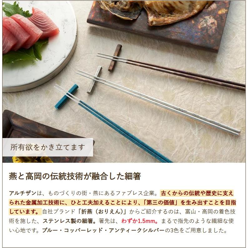 折燕 細箸 ブルー/株式会社アルチザン/送料無料 : 新潟直送計画 Yahoo