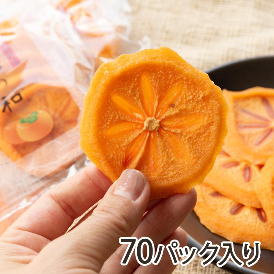 佐渡産 あんぽスライス柿 70パック入/さどえもん/代引不可/送料無料 | 