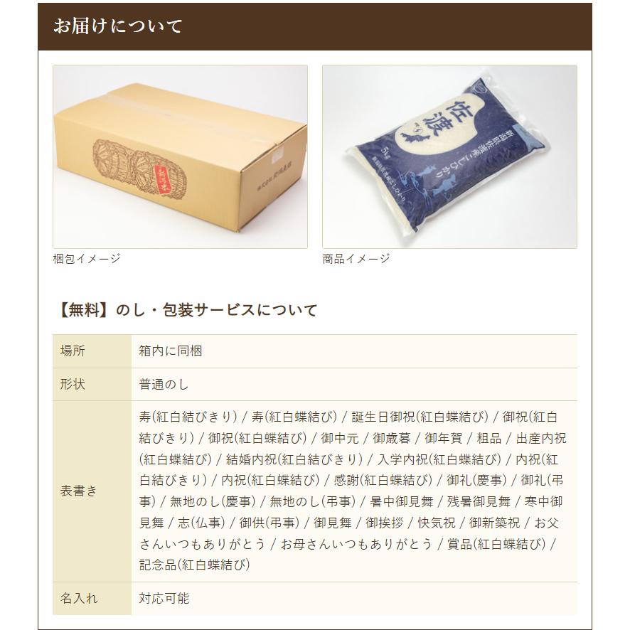 令和7年度米】佐渡産 コシヒカリ 精米10kg（5kg×2）新潟農商/のし無料