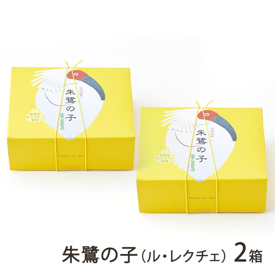 新潟銘菓 朱鷺の子 ル・レクチェ 2箱（1箱あたり6個入）/（株）菓匠