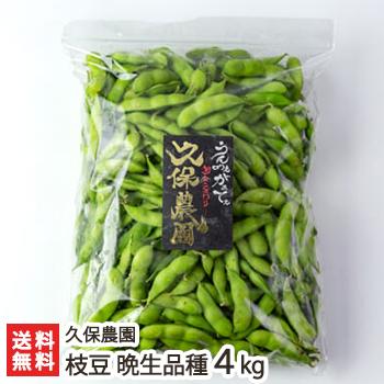 【えだまめさん専用】 楽天市場】ニチレイフーズ えだまめ 500g ( 枝豆 / おつまみ )[業務用