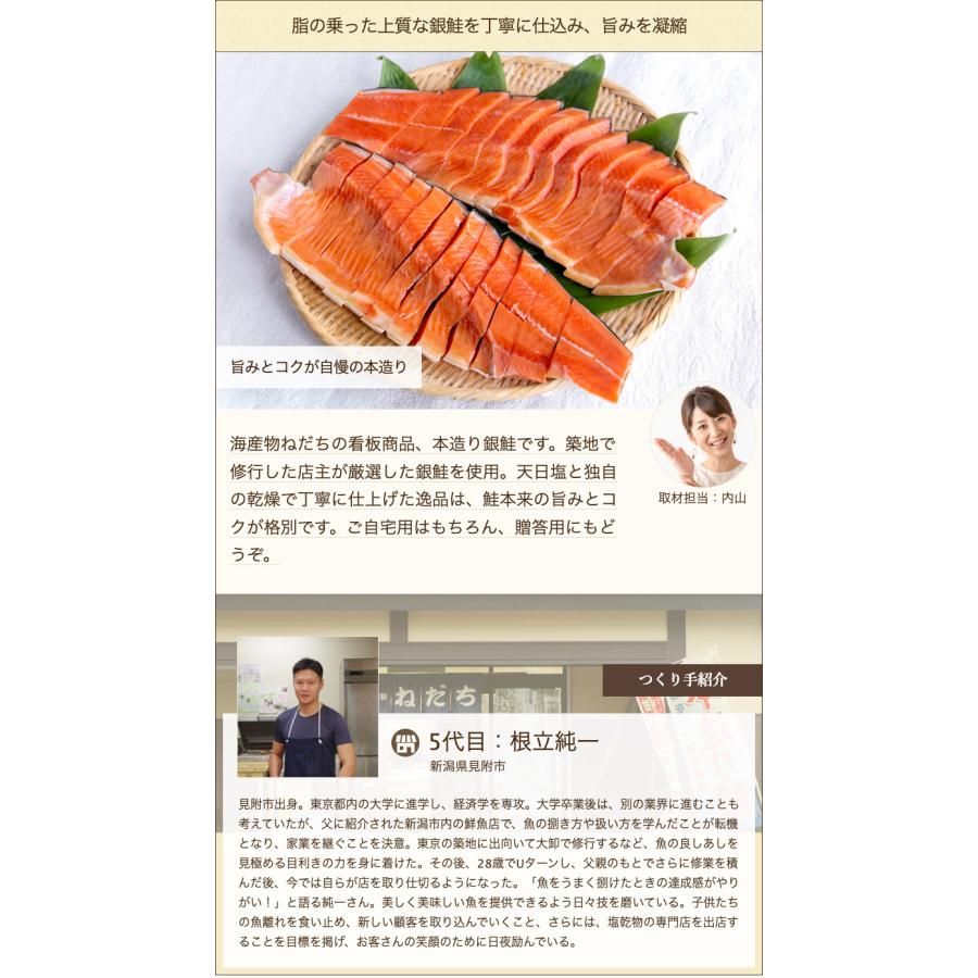 本造り銀鮭 竹セット 12切入り 鮭半身分 海産物ねだち 送料無料 0664 004 02 新潟直送計画 通販 Yahoo ショッピング