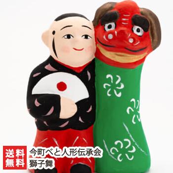 今町べと（土）人形「獅子舞」/今町べと人形伝承会/送料無料 : 新潟