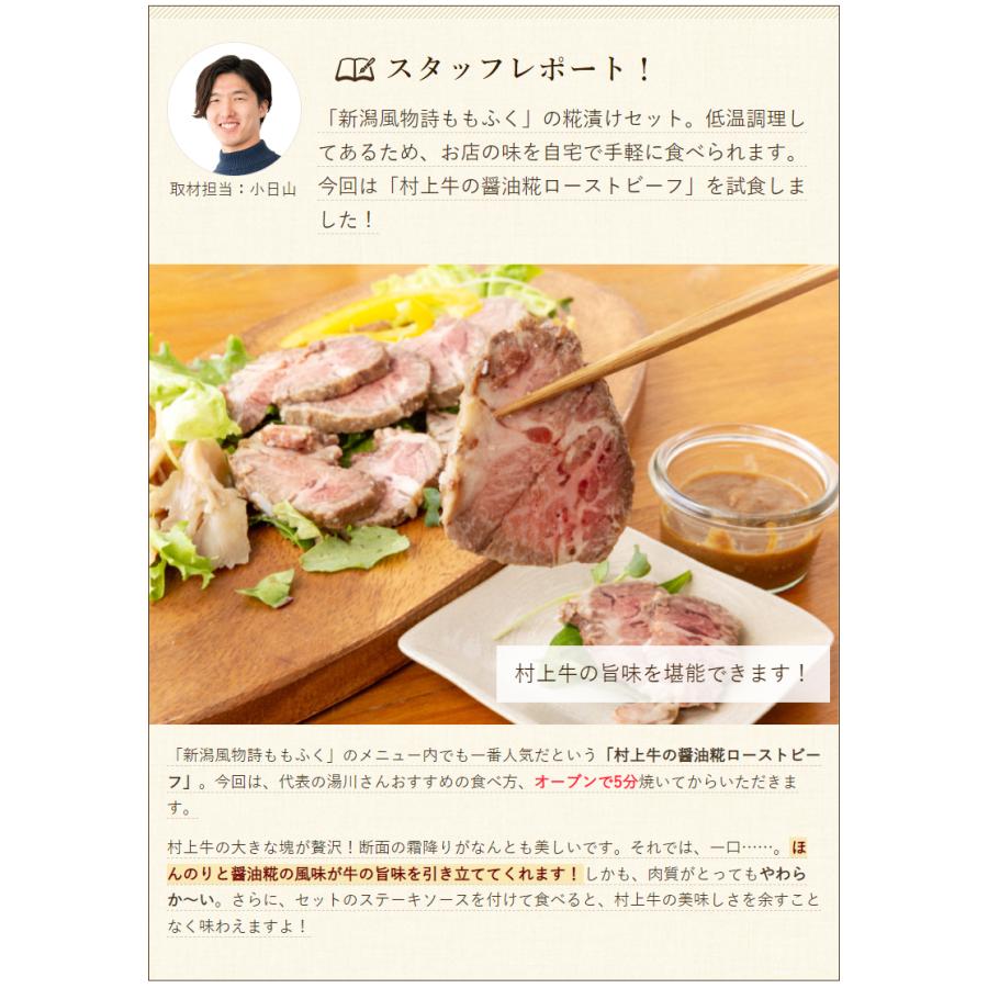 糀の恵み 越後村上セットB/新潟風物詩ももふく/のし無料/送料無料 父の日 お中元｜niigata-shop｜08