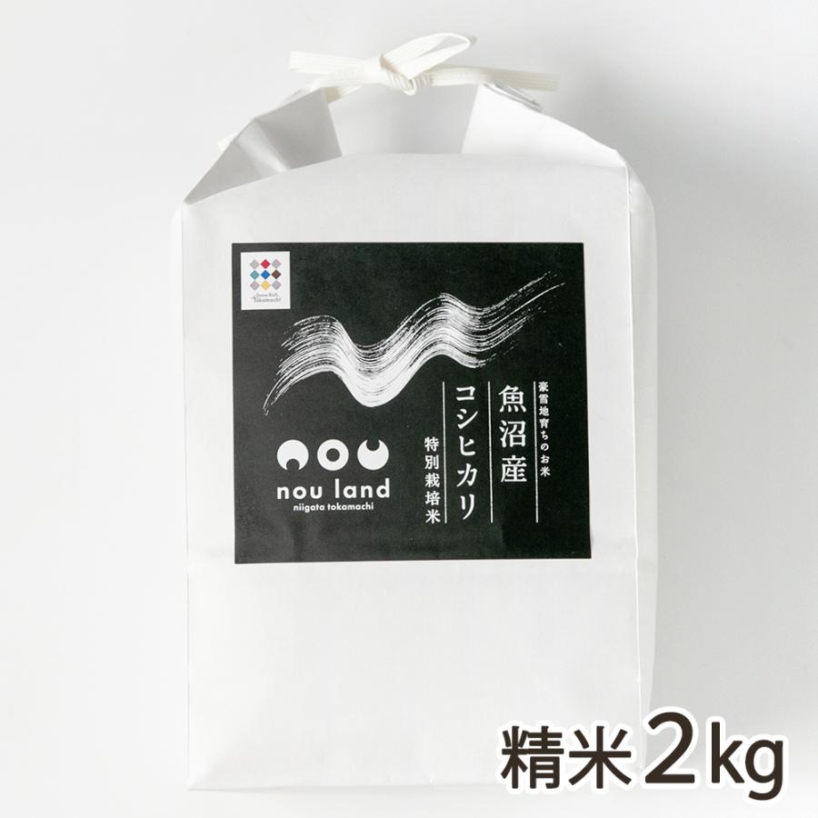 令和7年産減農薬　コシヒカリ7分付　18kg コシヒカリ 【令和7年度米】特別栽培米（減農薬・減化学肥料）魚沼産