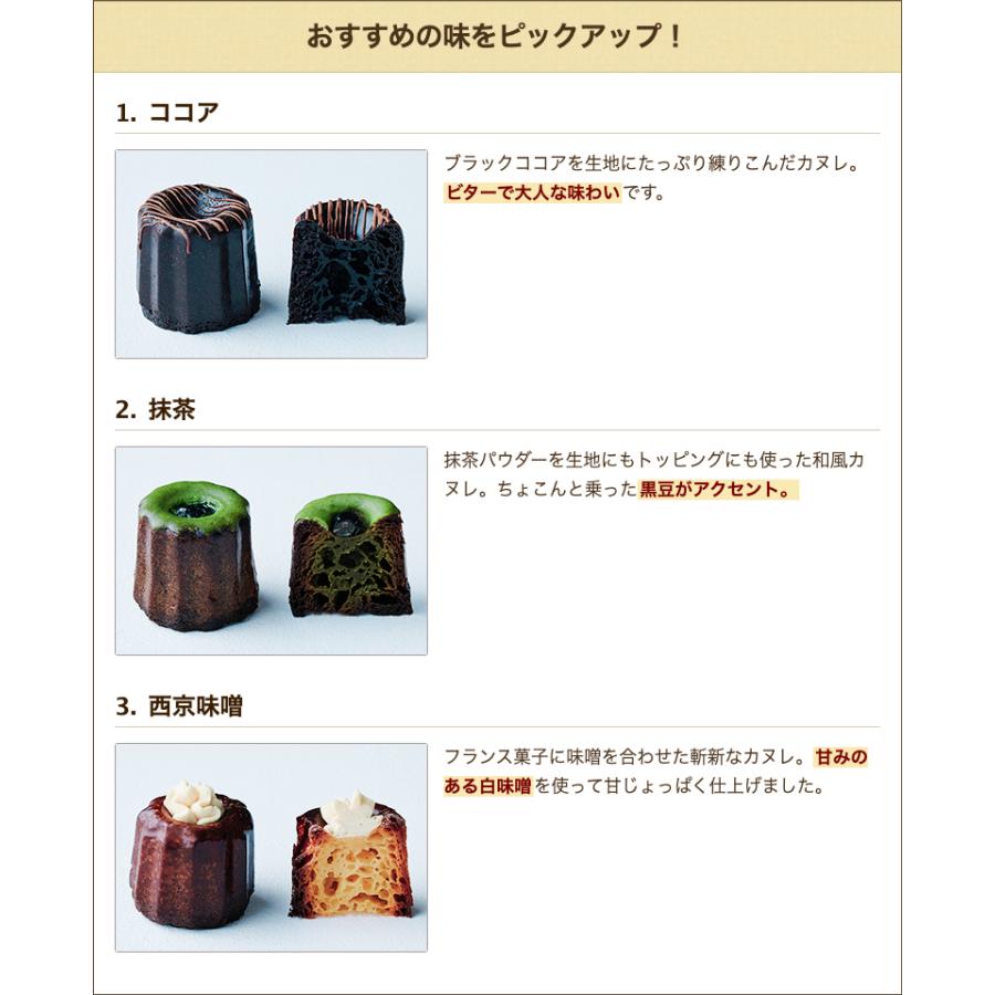 カヌレ 18種セット/洋菓子 スイーツ/Canele de CHIANTI/送料無料｜niigata-shop｜05