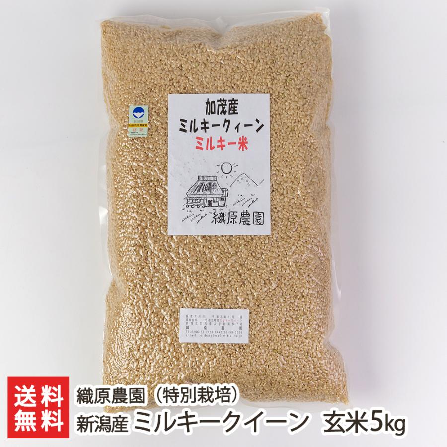ミルキークイーン 【令和7年度米】特別栽培米（減農薬・減化学肥料