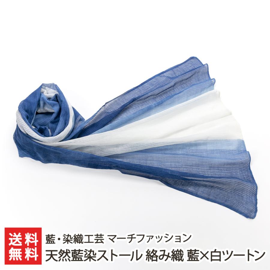 天然藍染ストール 絡み織 藍 白ツートン 藍 染織工芸 マーチファッション 送料無料 0739 001 01 新潟直送計画 通販 Yahoo ショッピング