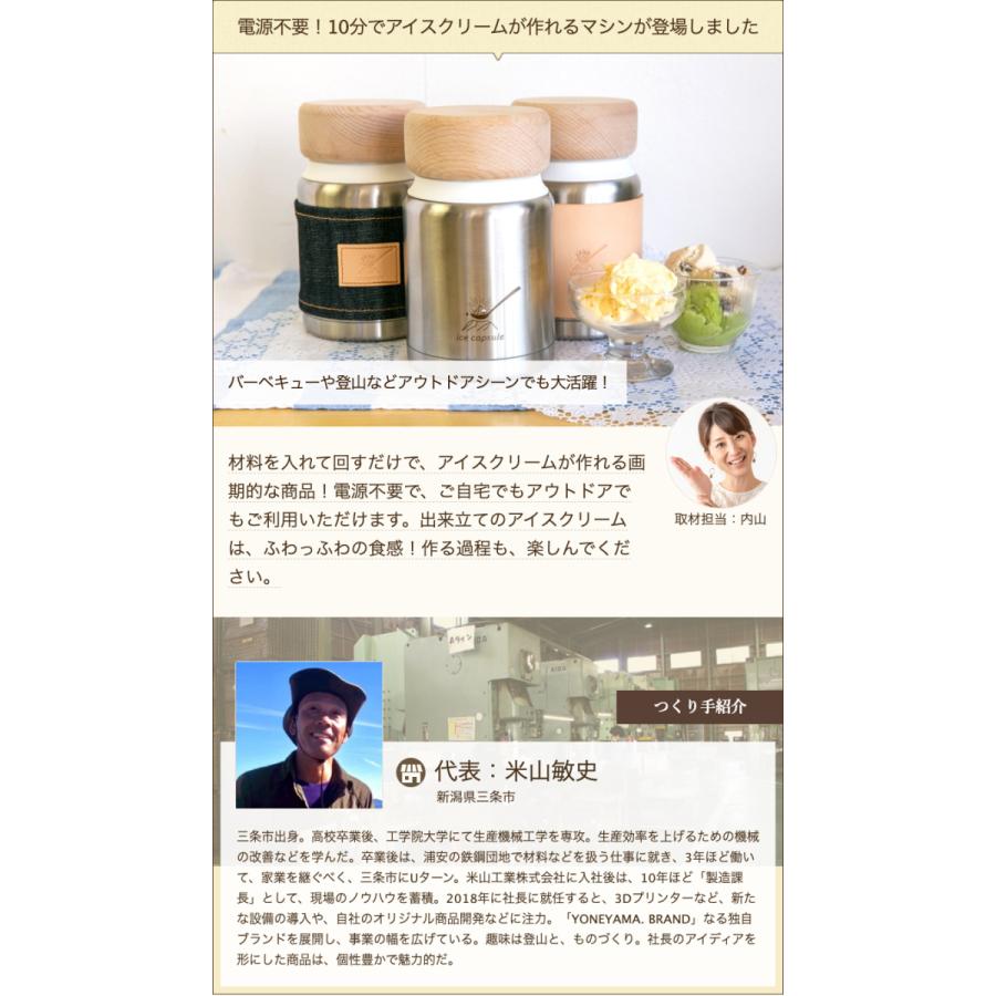 コンパクトアイスクリームメーカー　牧場しぼり限定デザイン ice capsule コンパクトアイスクリームメーカー 牧場しぼり限定デザイン ice