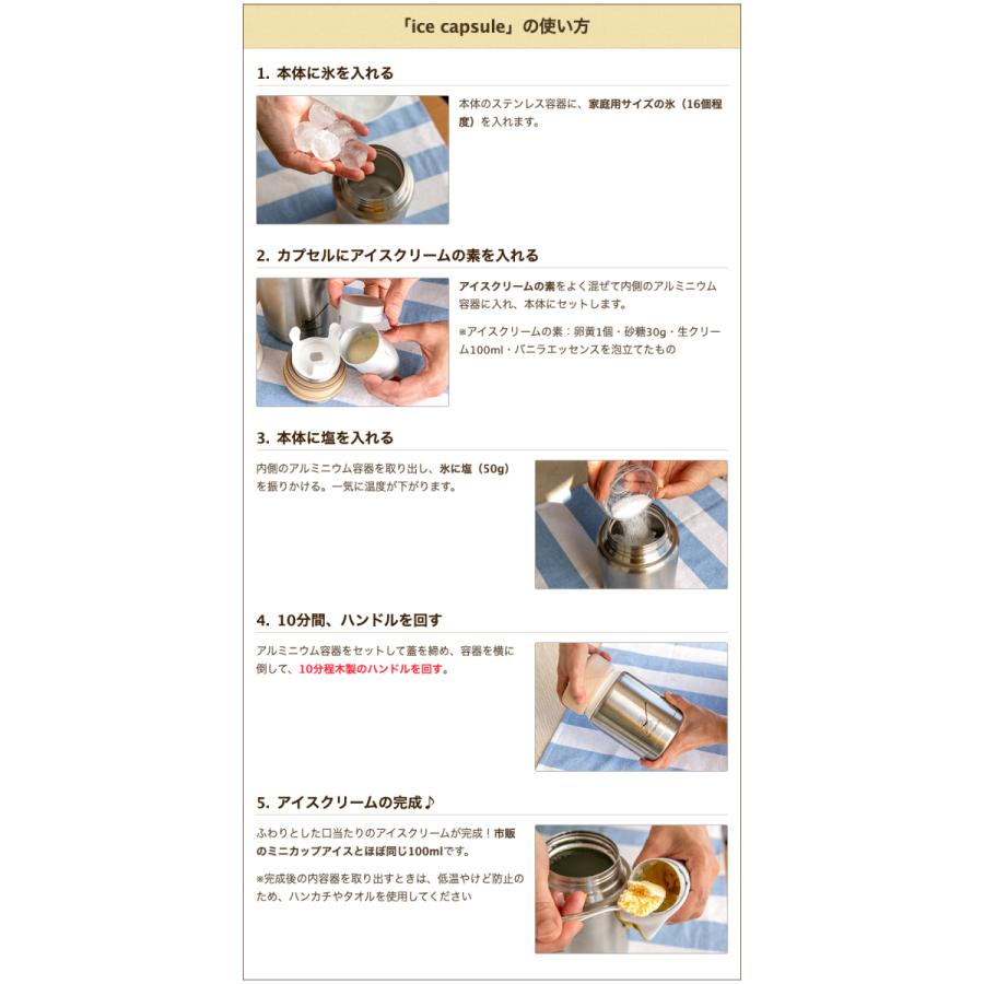 コンパクトアイスクリームメーカー「ice capsule」/YONEYAMA. BRAND/送料無料_5