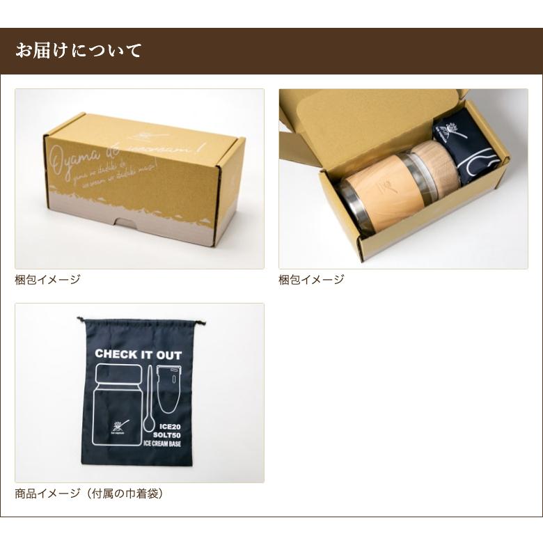 コンパクトアイスクリームメーカー「ice capsule」/YONEYAMA. BRAND/送料無料_8