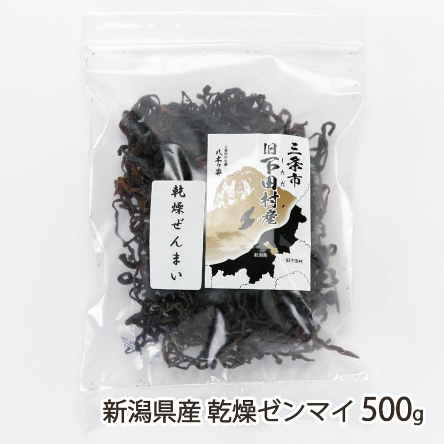 新潟県産 乾燥ゼンマイ 500g/企画販売 難波/送料無料 父の日 お中元｜niigata-shop