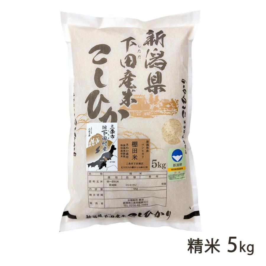 令和6年度新米】特別栽培米（減農薬・減化学肥料）新潟県産コシヒカリ  