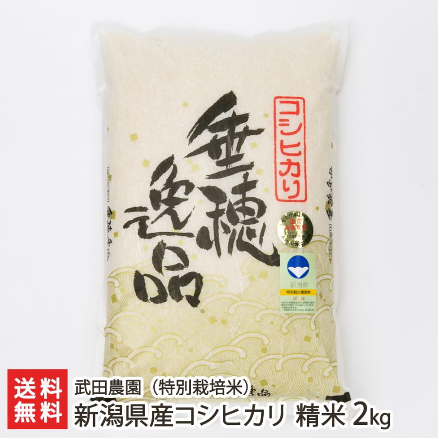 コシヒカリ 【令和5年度米】特別栽培米（減農薬・減化学肥料
