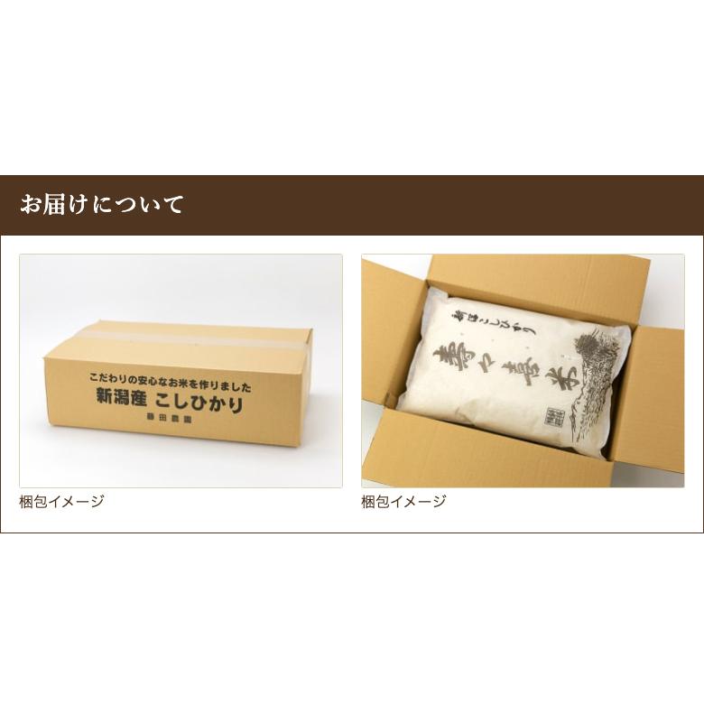 【令和7年度米】新潟県産 コシヒカリ「寿々喜米」精米10kg（5kg×2袋）/ 藤田農園（藤田一雄）/送料無料_7