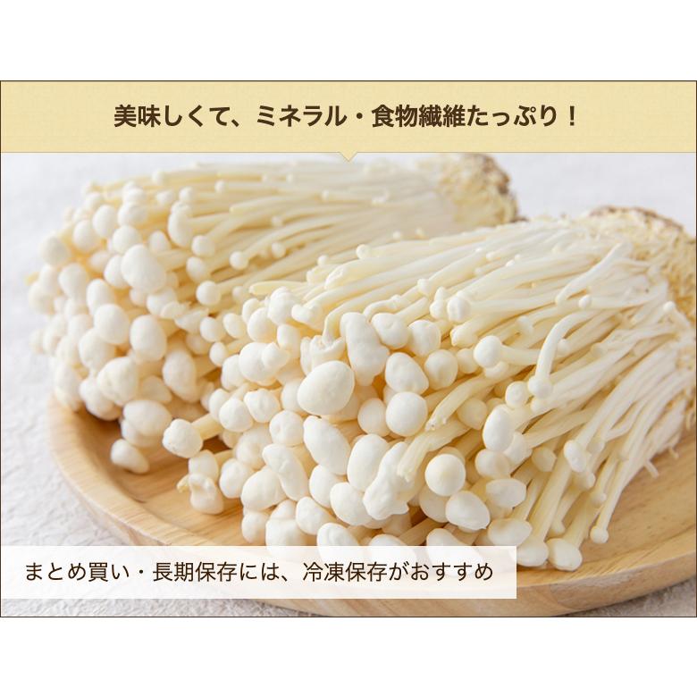 魚沼産ホワイトえのき「雪の精」2kg（200g×10パック）/キノコ 茸/常山きのこ園/送料無料｜niigata-shop｜06