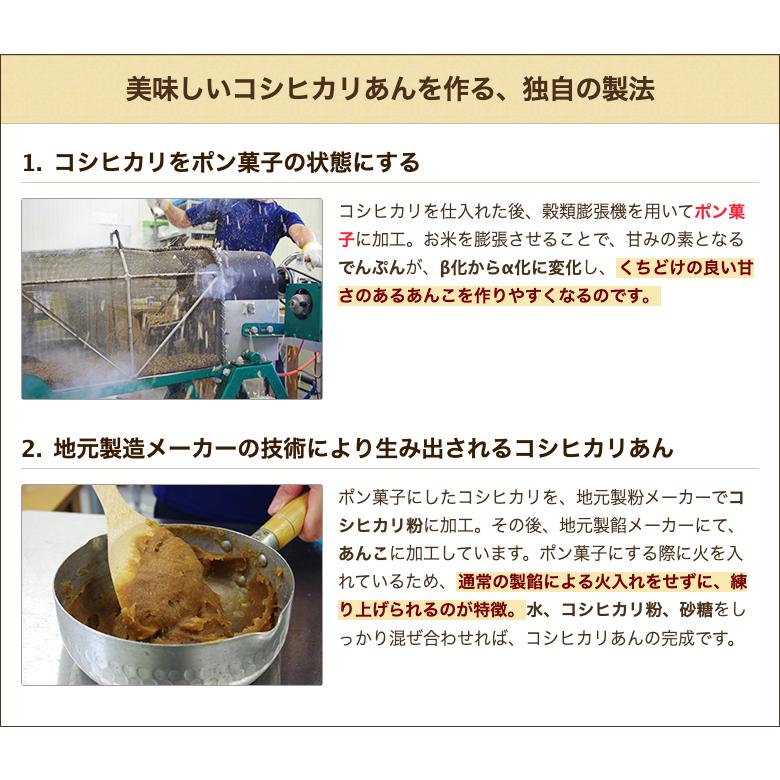 ル・レクチェあんのどら焼き 9個入り/玄米あん セキシン産業/送料無料 父の日 お中元｜niigata-shop｜05