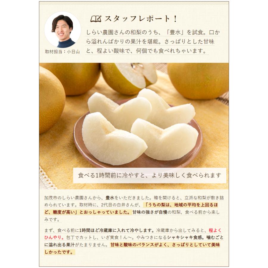 【差し上げる用】豊水 10kg（16〜36玉）/しらい栽培所/貨物輸送無料