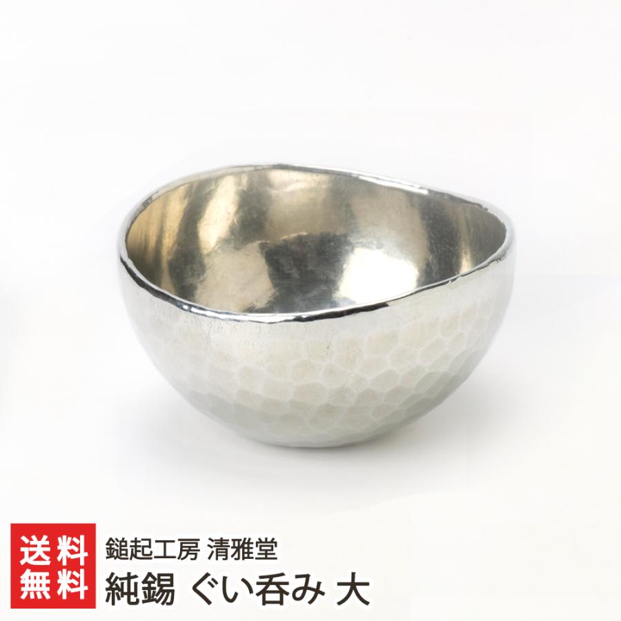 清雅堂 大鎚起 銀器 ぐい呑み 鎚起皿 桜紋 冷酒盃 錫打出 大酒盃 純錫 純錫 ぐい呑み 大/後払い決済不可/鎚起工房 清雅堂/送料無料 : 新潟