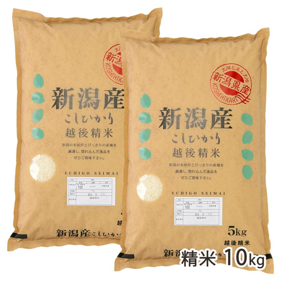 令和7年度米】特別栽培米（減農薬・減化学肥料）新潟県産コシヒカリ