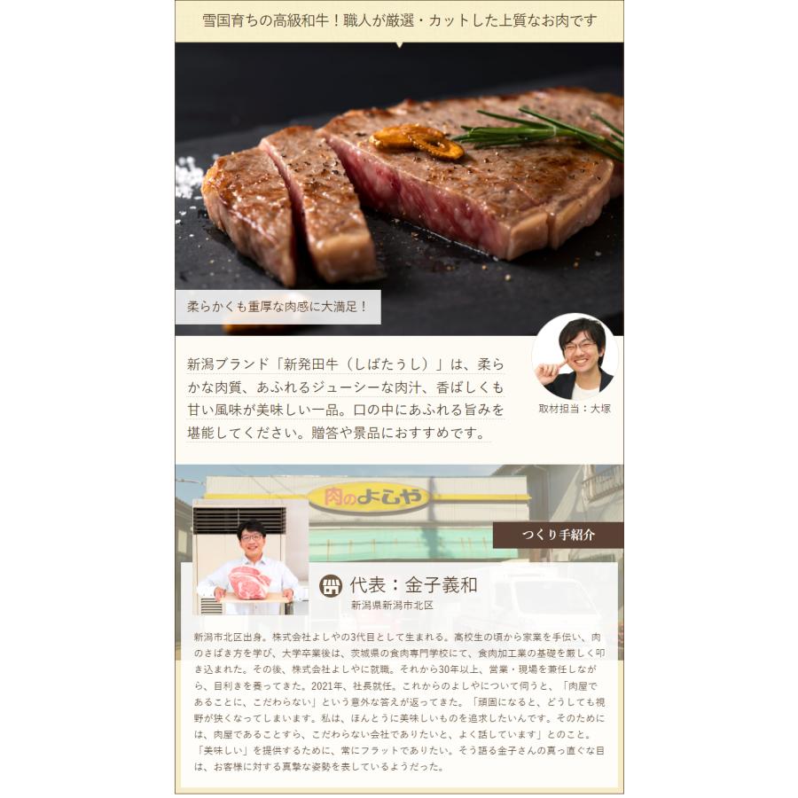 新発田牛 サーロインステーキ 500g（250g×2枚）/牛肉/肉のよしや/送料無料 父の日 お中元｜niigata-shop｜02