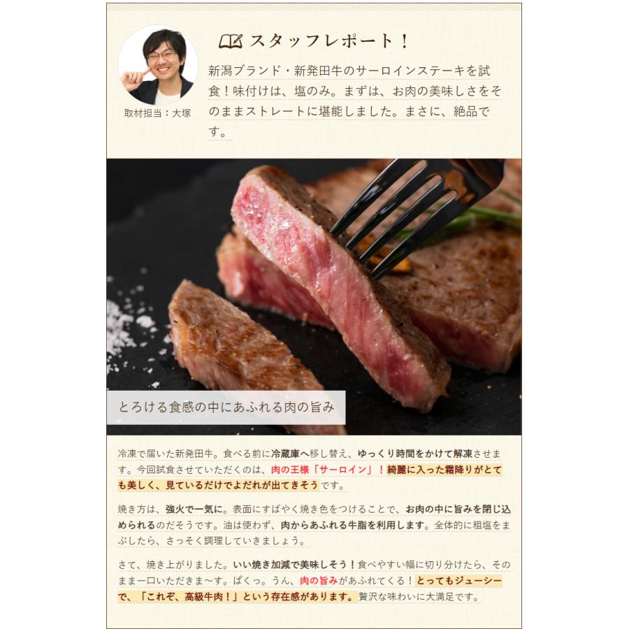 新発田牛 ロース 500g/肉のよしや/牛肉/送料無料 父の日 お中元｜niigata-shop｜08