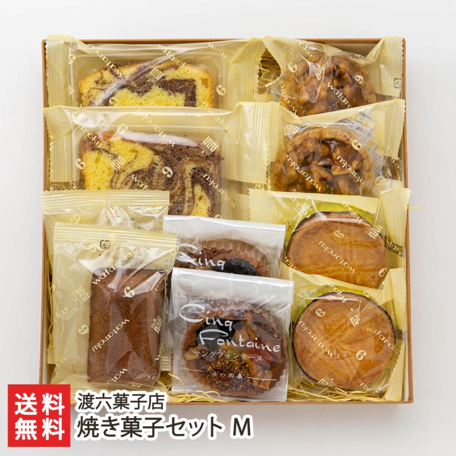 焼き菓子セット M/渡六菓子店/送料無料 : 新潟直送計画 Yahoo