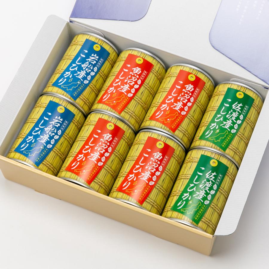コシヒカリ お米缶のギフトセット 3種8缶入り(魚沼産コシヒカリ コシヒカリ お米缶のギフトセット 3種8缶入り(魚沼産コシヒカリ