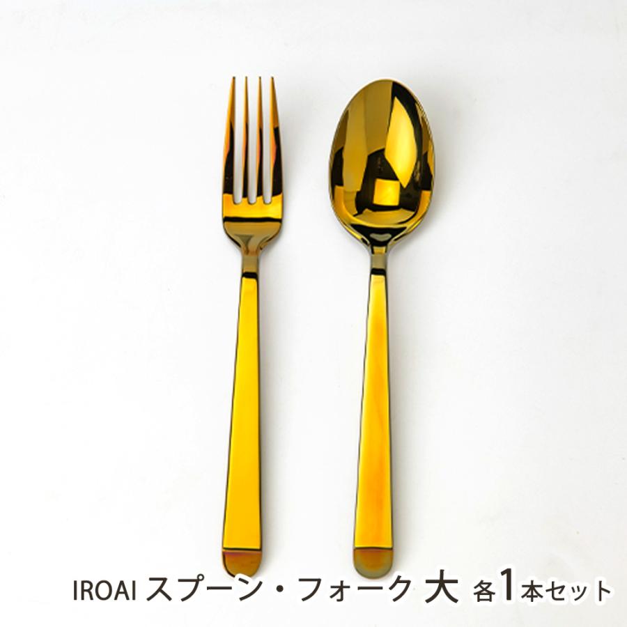 【業務用】虹色カトラリー大量セット 約90点 カフェ使用 美品多数 チタン カトラリーセット レインボー