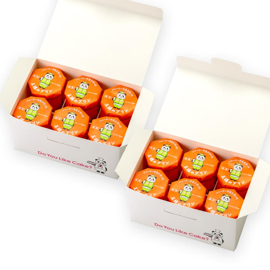 王様のプリン 12個入り（6個入り×2箱）/パティスリーマルヤ/後払い決済